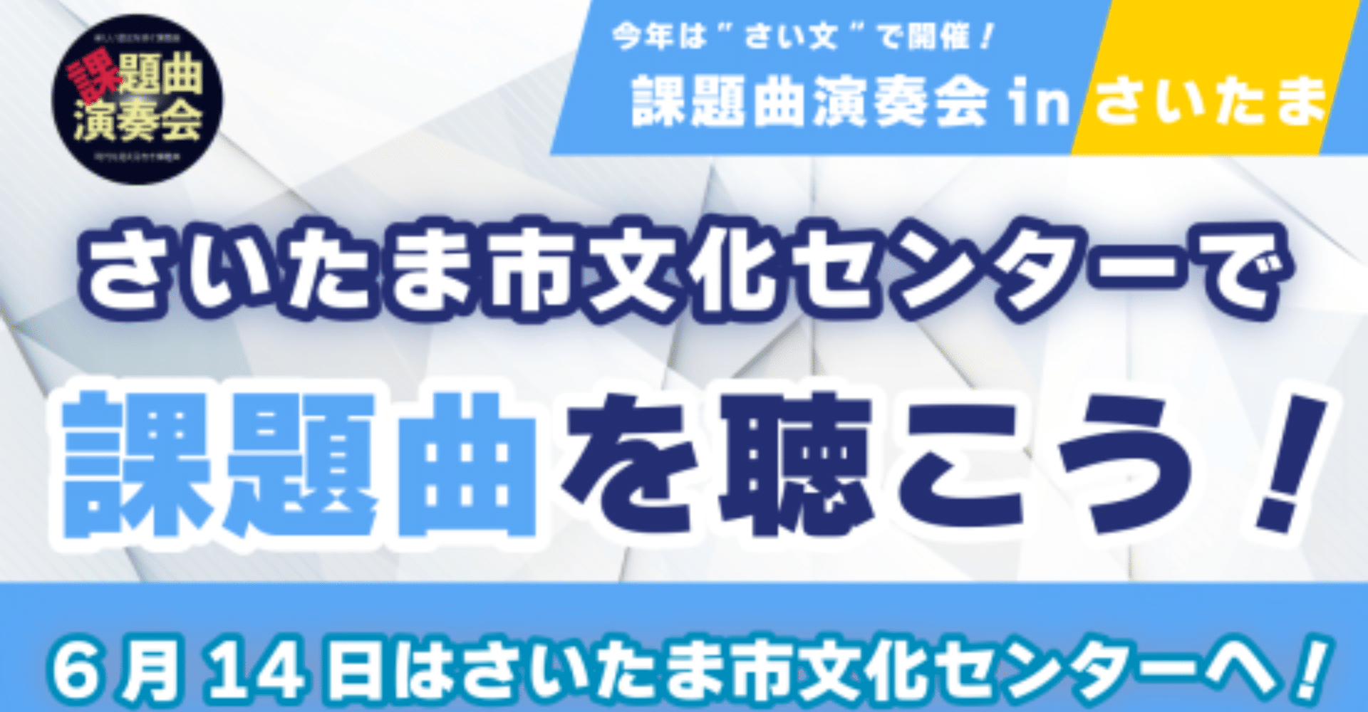 6th Wind Orchestra Saitama 2026 in Japan Ticket