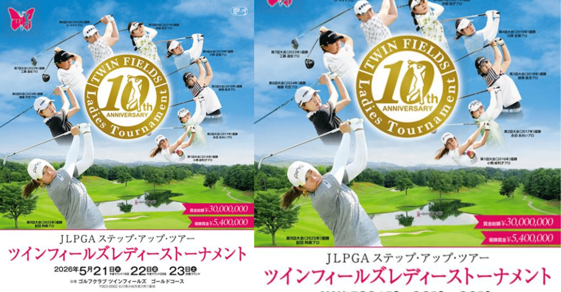 Twin Fields Ladies Tournament 2026 Japan Ticket