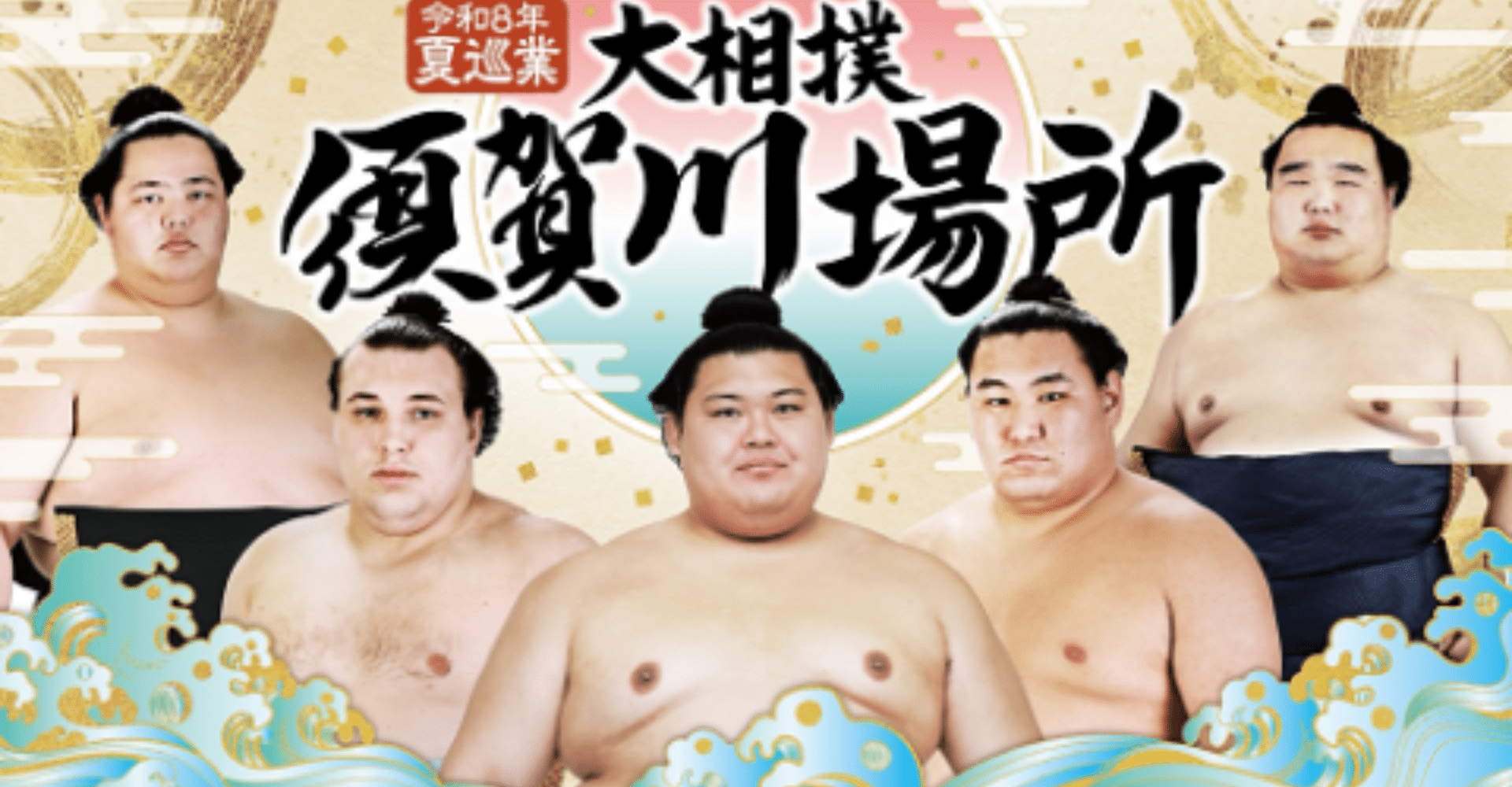 Sukagawa Grand Sumo Tournament 2026 Japan Ticket