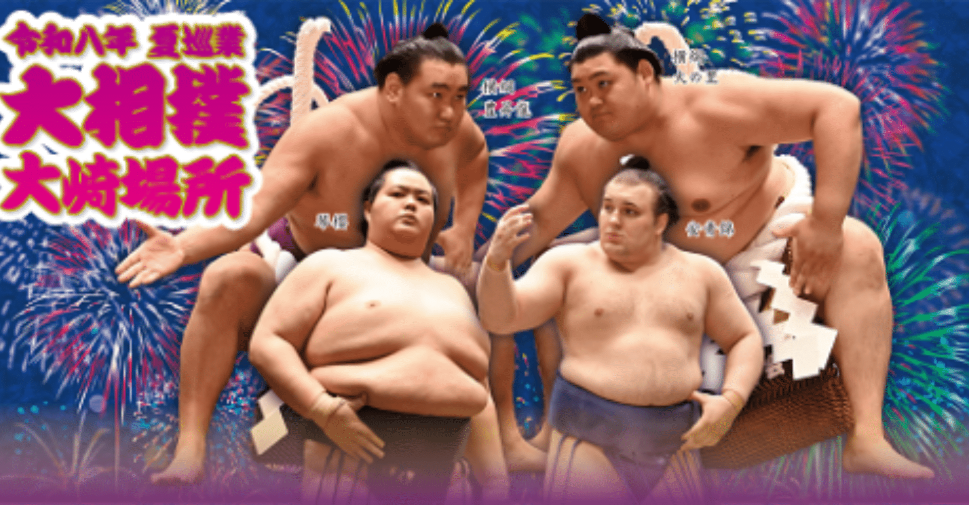 Grand Sumo Tournament Osaki 2026 Japan Ticket