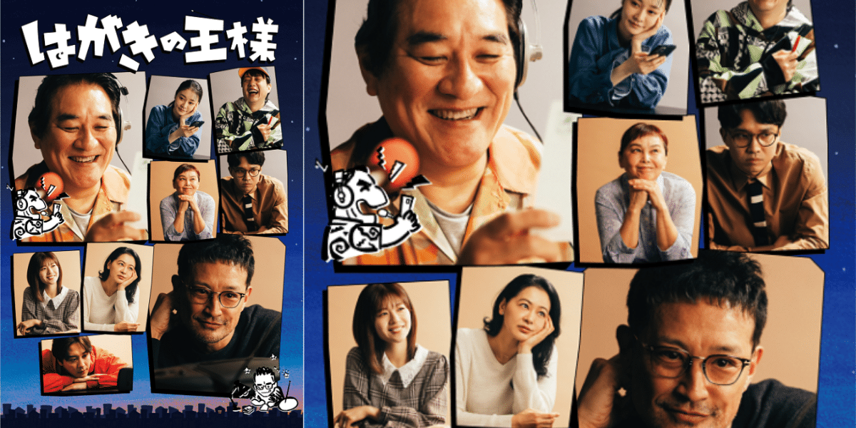 Stage Production “King of Postcards” 2026 Japan Ticket