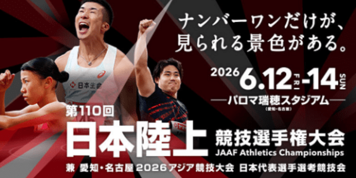 The 110th Japan Athletics Championships 2026 Japan Ticket