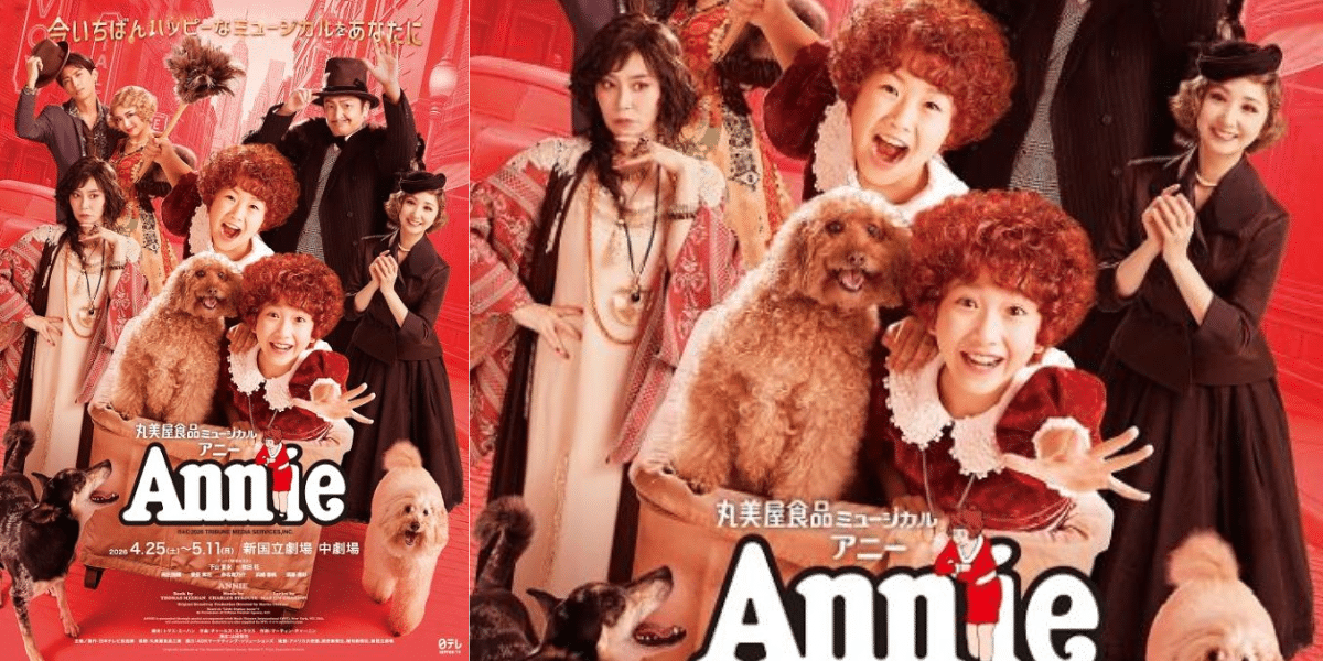 Marumiya Foods Musical “Annie” 2026 Japan Ticket