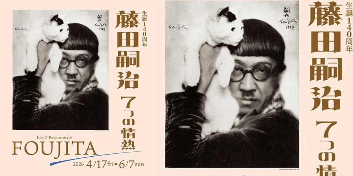 Tsuguharu Foujita: Seven Passions 2026 Japan Ticket
