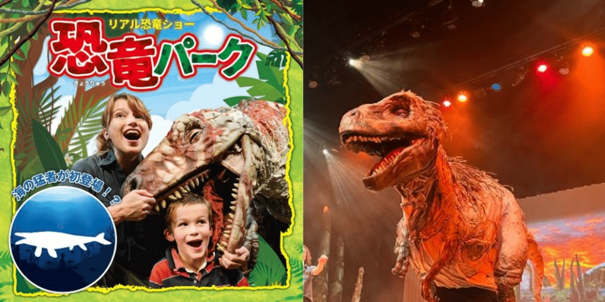 Real Dinosaur Show “Dinosaur Park” 2026 Japan Ticket
