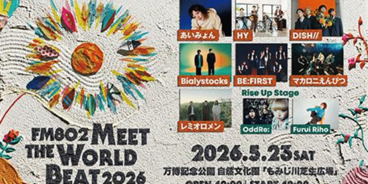 FM802 MEET THE WORLD BEAT 2026 Japan Ticket