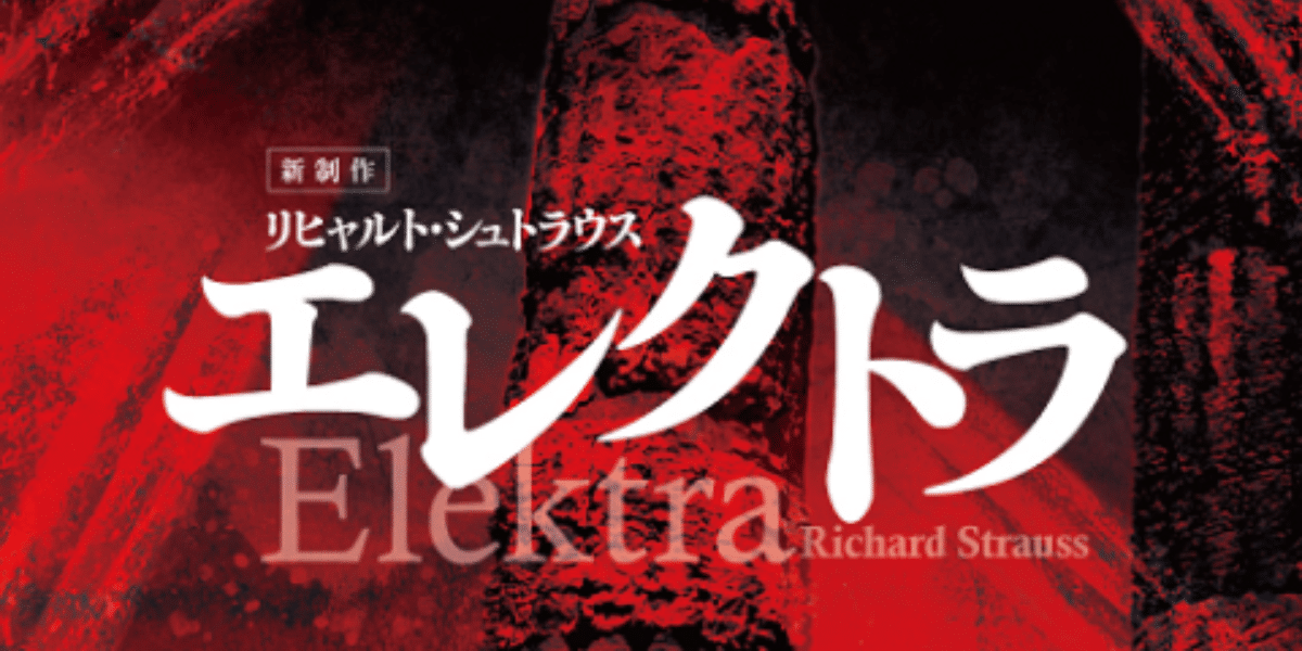 New National Theatre Opera “Elektra” 2026 Japan Ticket
