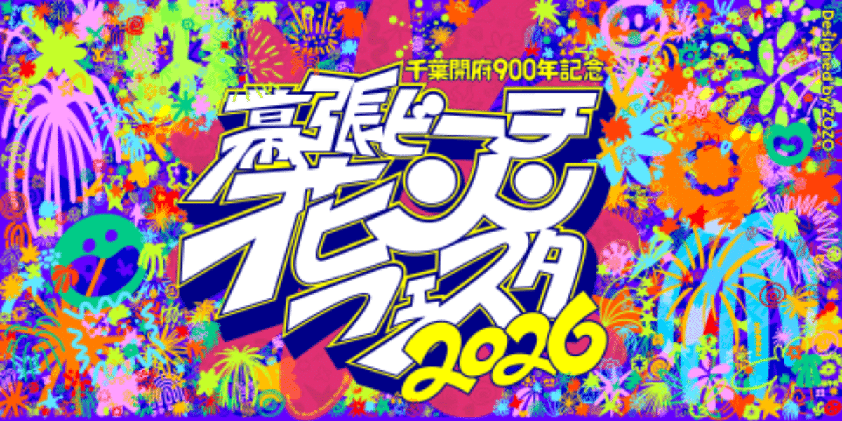 Makuhari Beach Fireworks Festival 2026 Japan Ticket