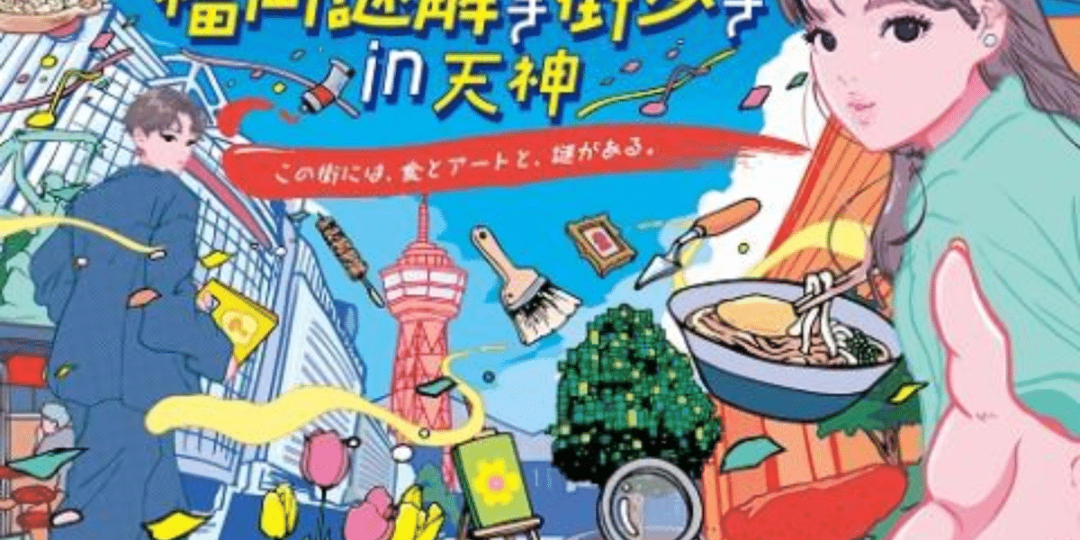 Fukuoka Mystery-Solving City Walk in Tenjin 2026 Japan Ticket