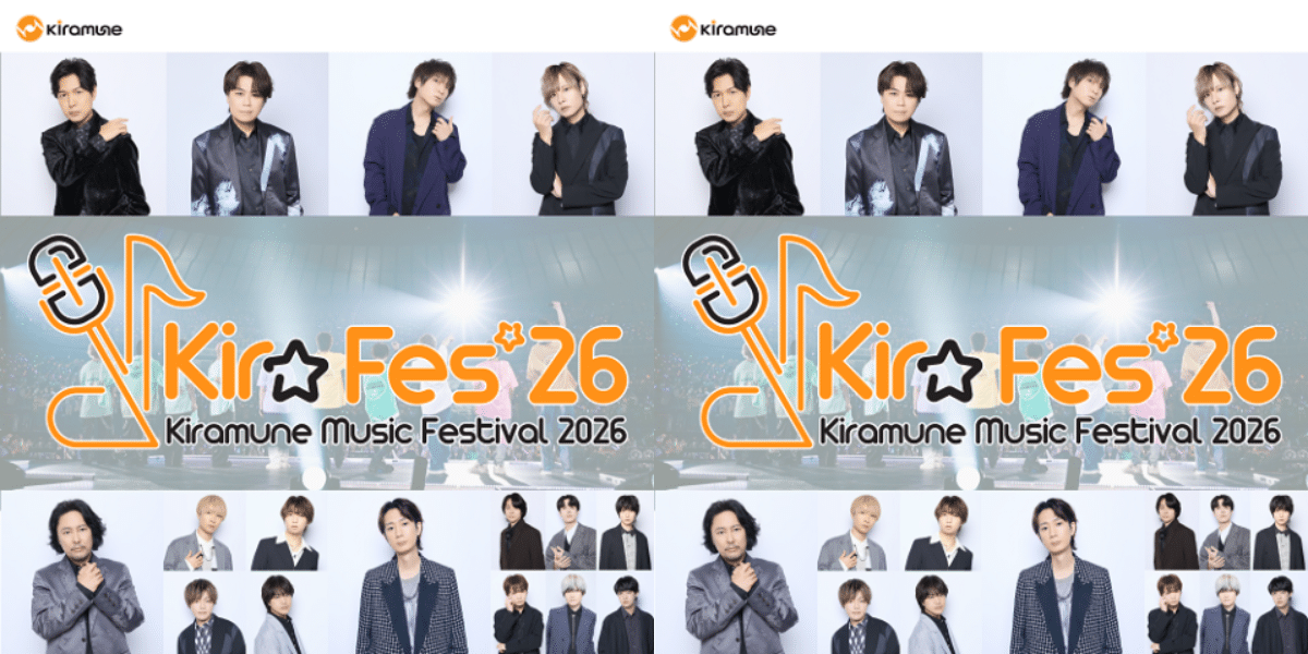 Kiramune Music Festival 2026 Japan Ticket