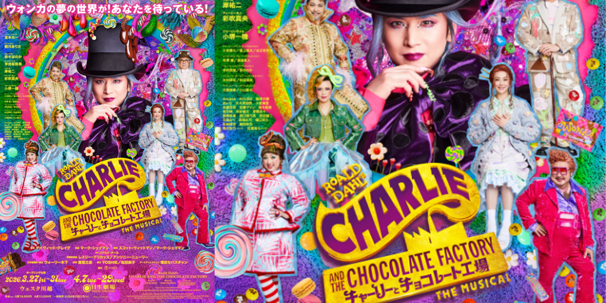 Musical “Charlie and the Chocolate Factory” 2026 Japan Ticket